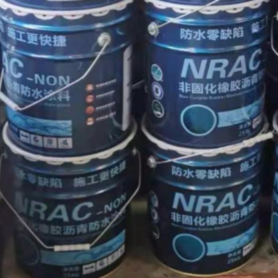 非固化橡胶沥青防水涂料 